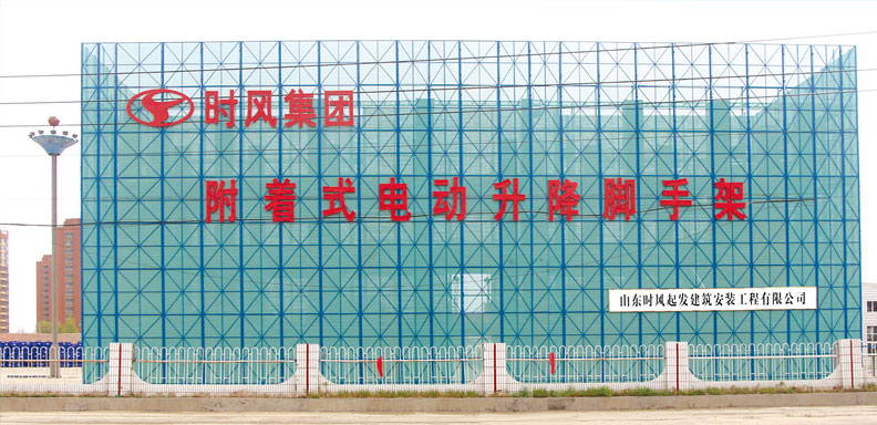 腳手架